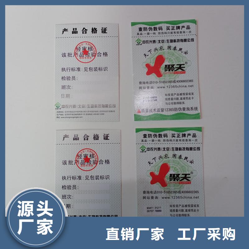 防伪标识厂家直销