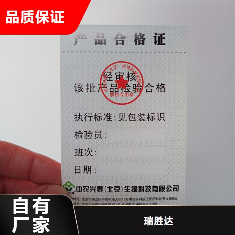 防伪标识厂家直销