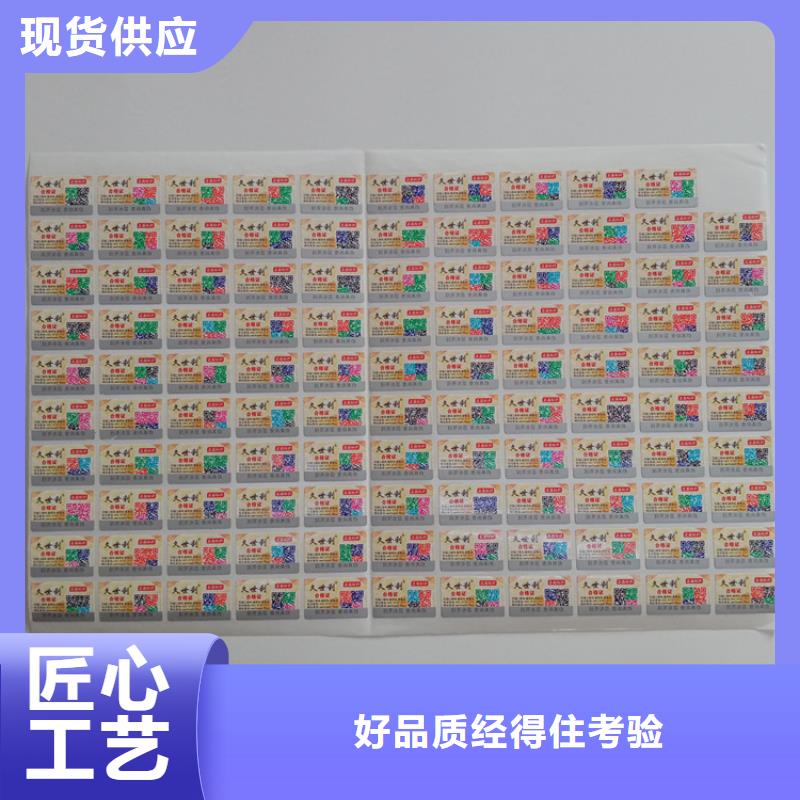 防伪标识厂家直销