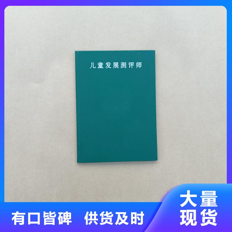 职业资格防伪定制价格二维码工作证订做