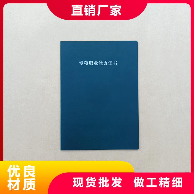 防伪技术评定订做公司定做工作证