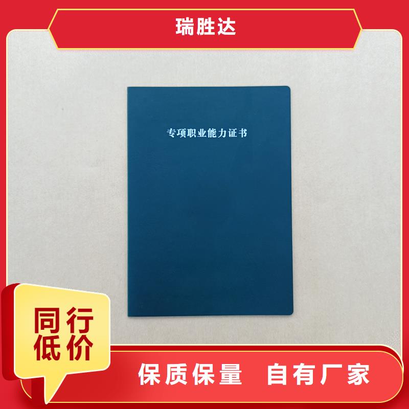 注册会计师会员证防伪定做报价