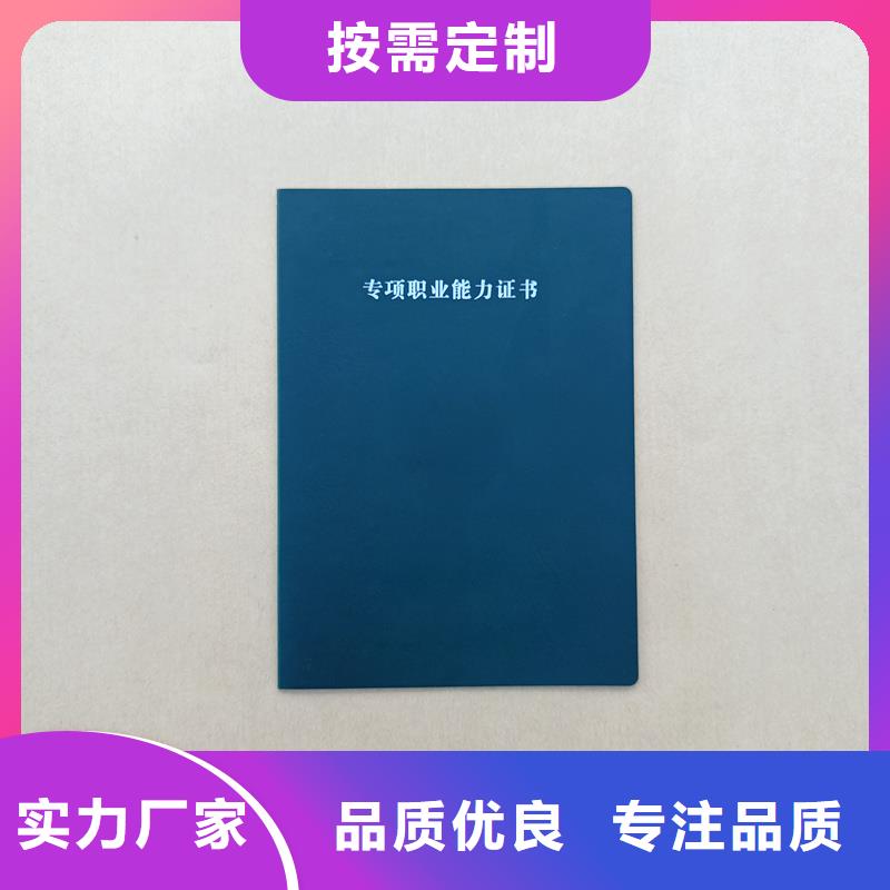 防伪荣誉加工价格荣誉封面