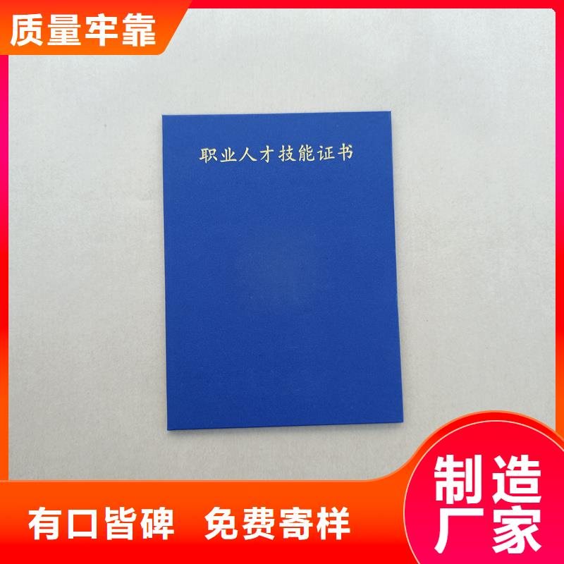 执业资格订做价格防伪定做