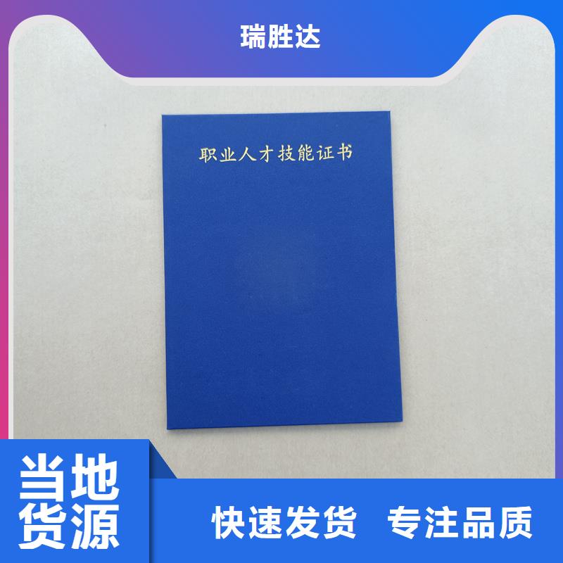 防伪收藏报价收藏封面