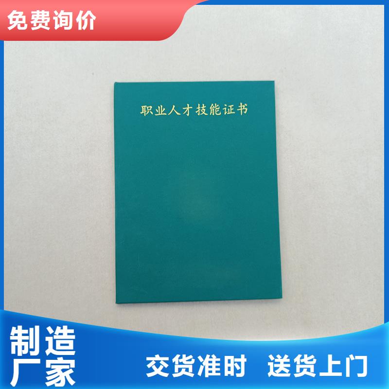 防伪技术评定定做公司合格证印刷厂