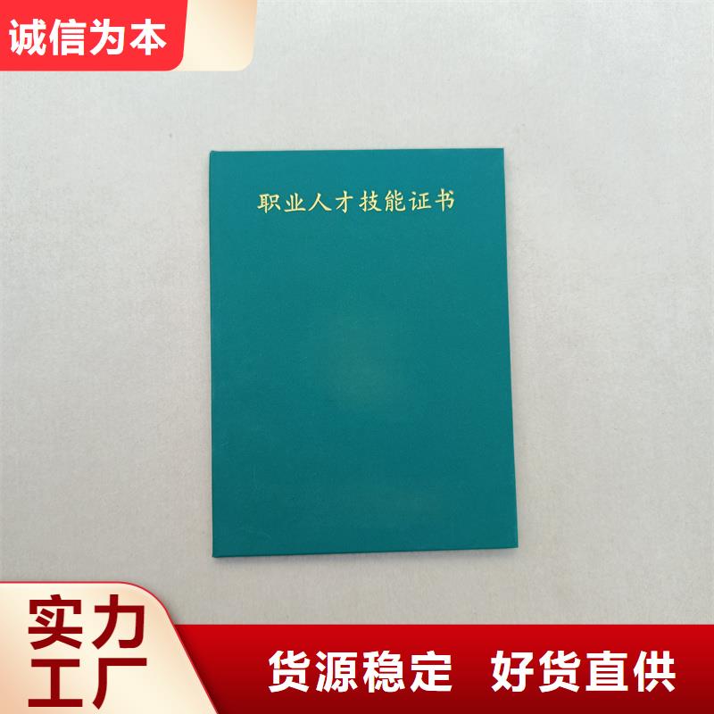 职业技能定做公司防伪印刷