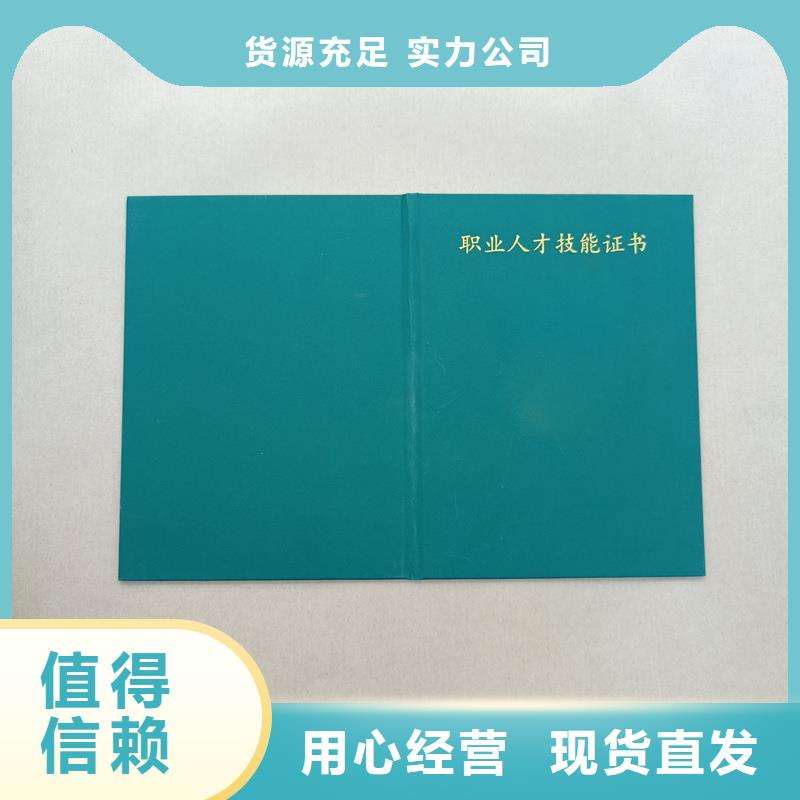 技能培训合格定制厂家防伪价钱