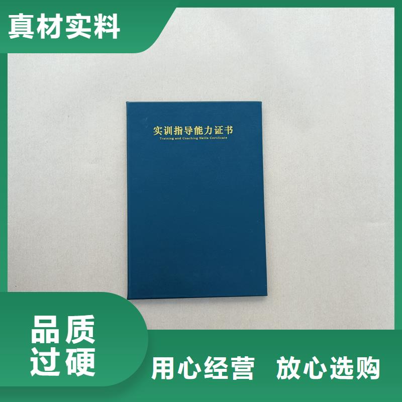 技能培训合格定制厂家防伪价钱