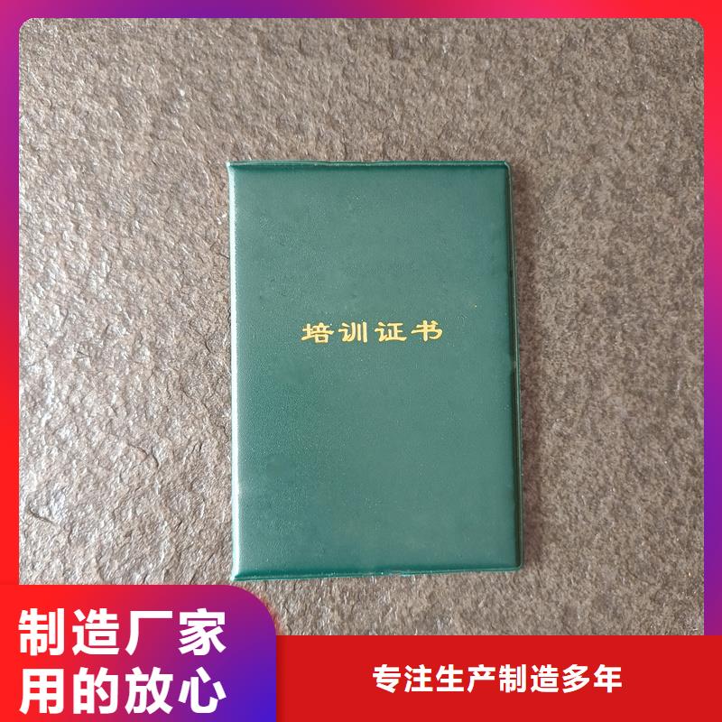 教练员资格定制厂家防伪价格