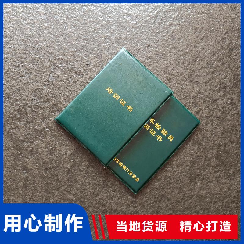 继续教育培训证定做公司防伪订做