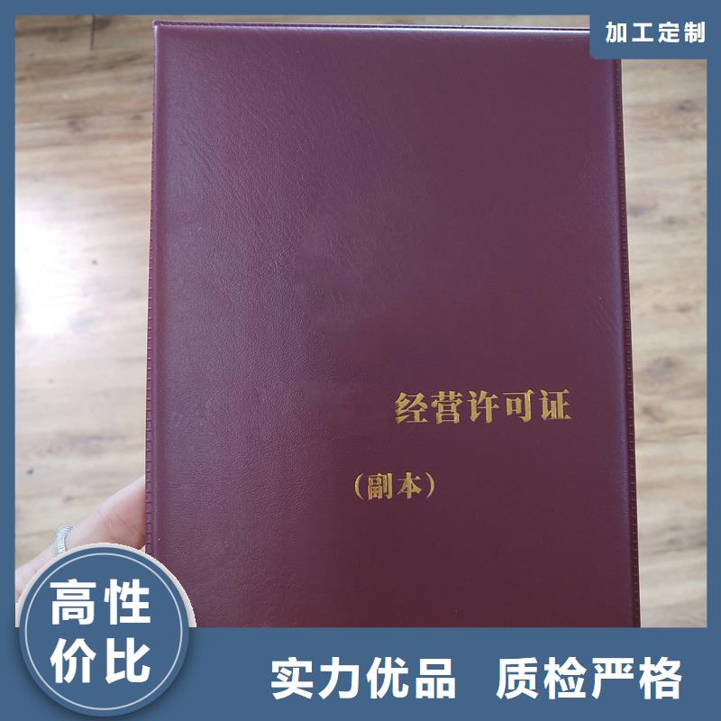 防伪公司加工厂家荣誉外皮