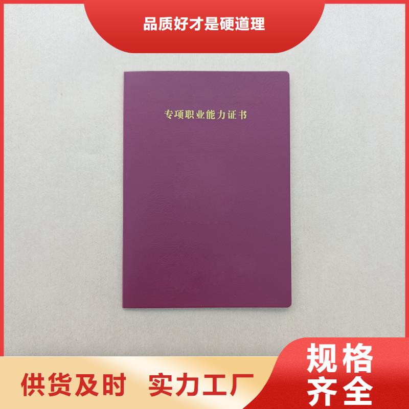 职业等级加工厂家收藏定做报价