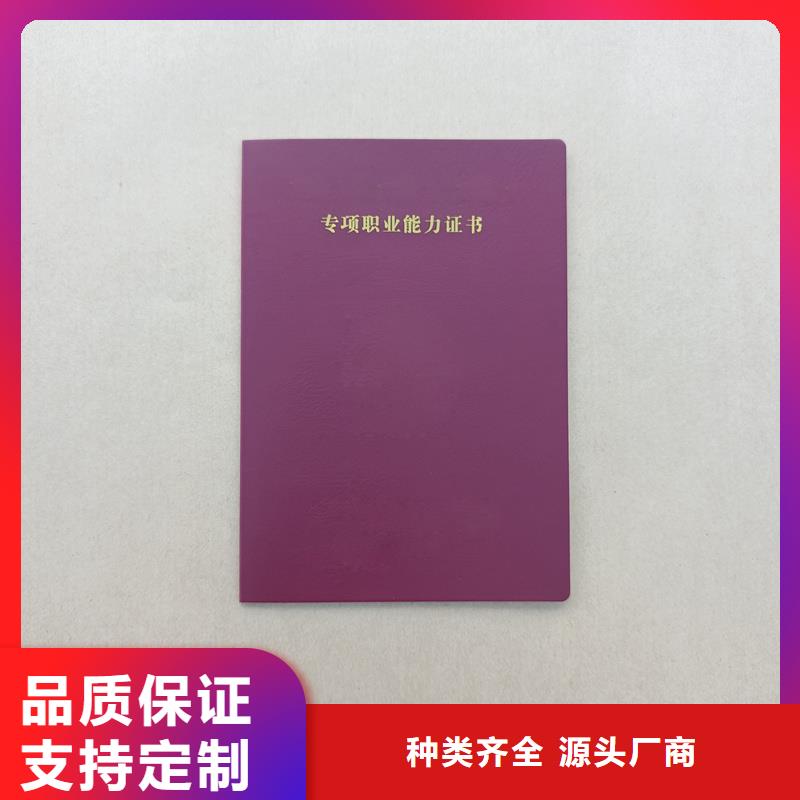 执业资格订做价格防伪定做