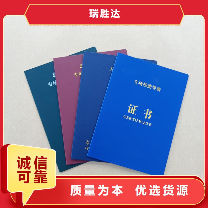 防伪资格加工工厂做荣誉