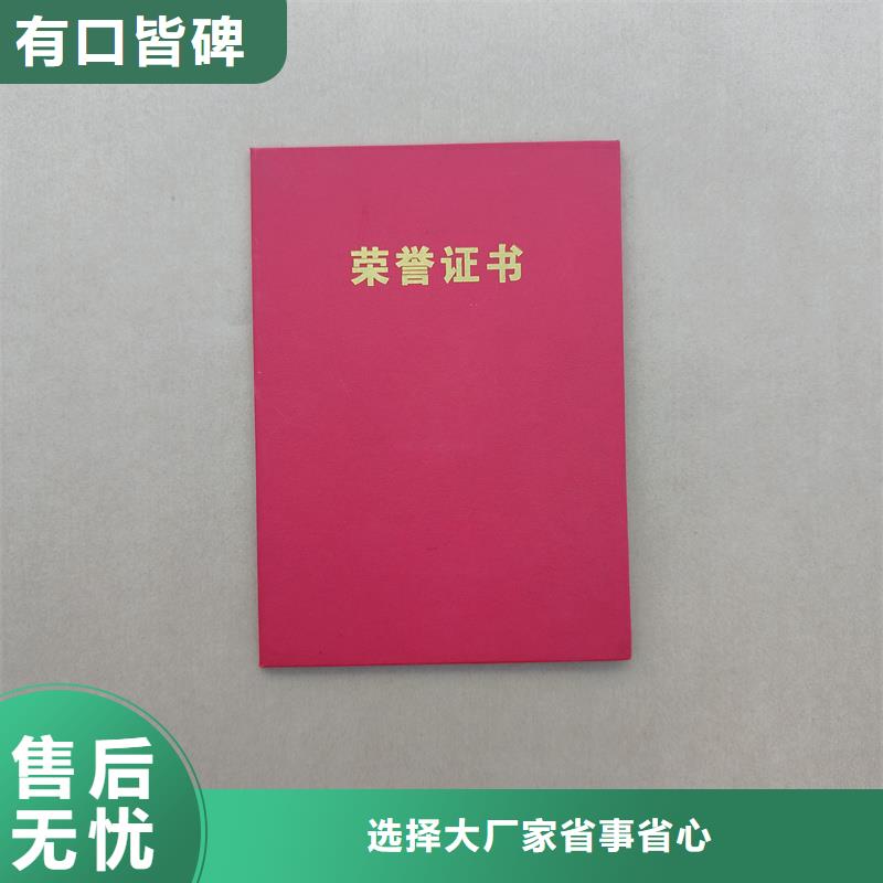 职业等级加工厂家印刷价格防伪定做