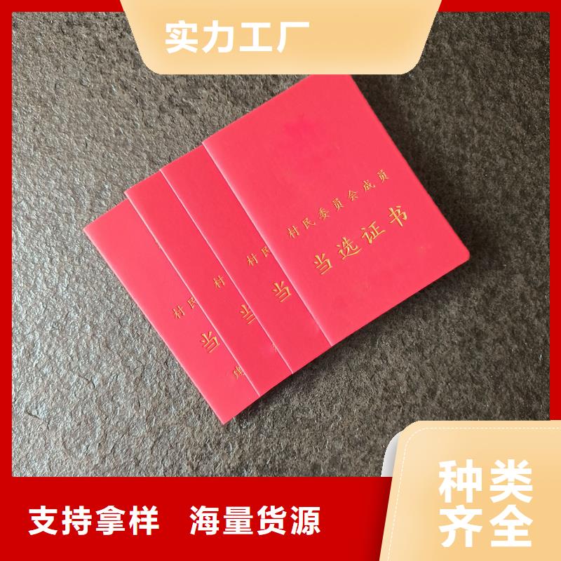 防伪公司加工厂家荣誉外皮