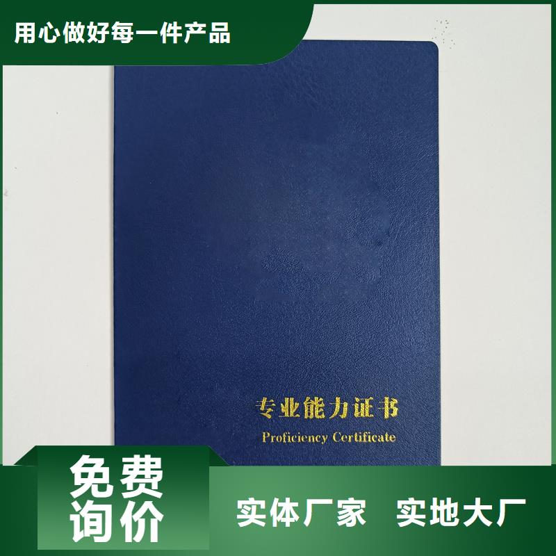咨询【瑞胜达】订制老年协会会员证 制作厂家