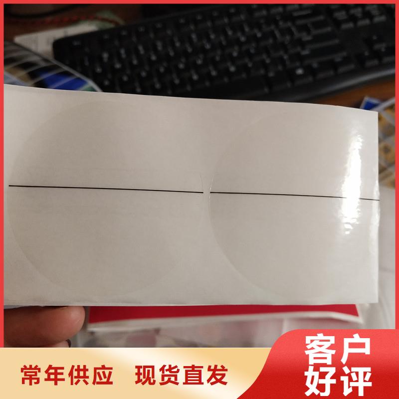 选购(瑞胜达)书籍防伪标签厂家 数码防伪标签印刷