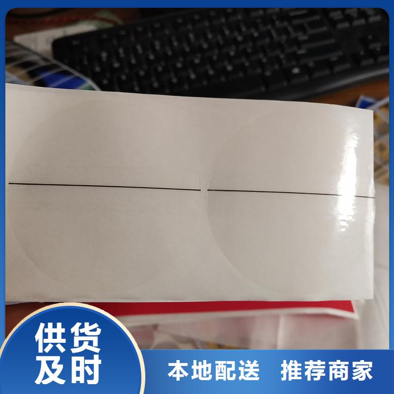 服务周到《瑞胜达》PVC不干胶防伪可变条形码商标印刷 卷装防伪标签