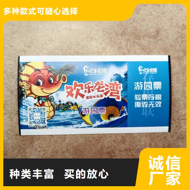 水票加工价格饮用活性水专用票