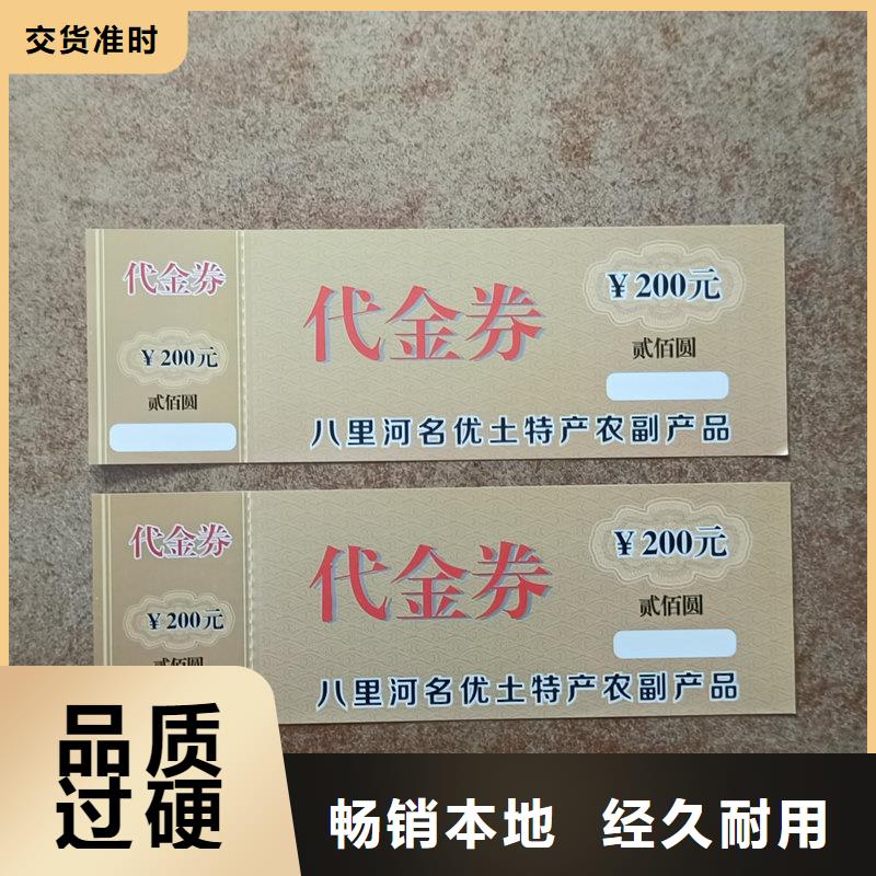 直销《瑞胜达》水票订做报价 饮用纯净水专用票