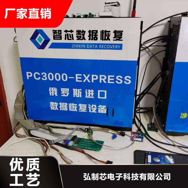 SSD数据恢复恢复数据