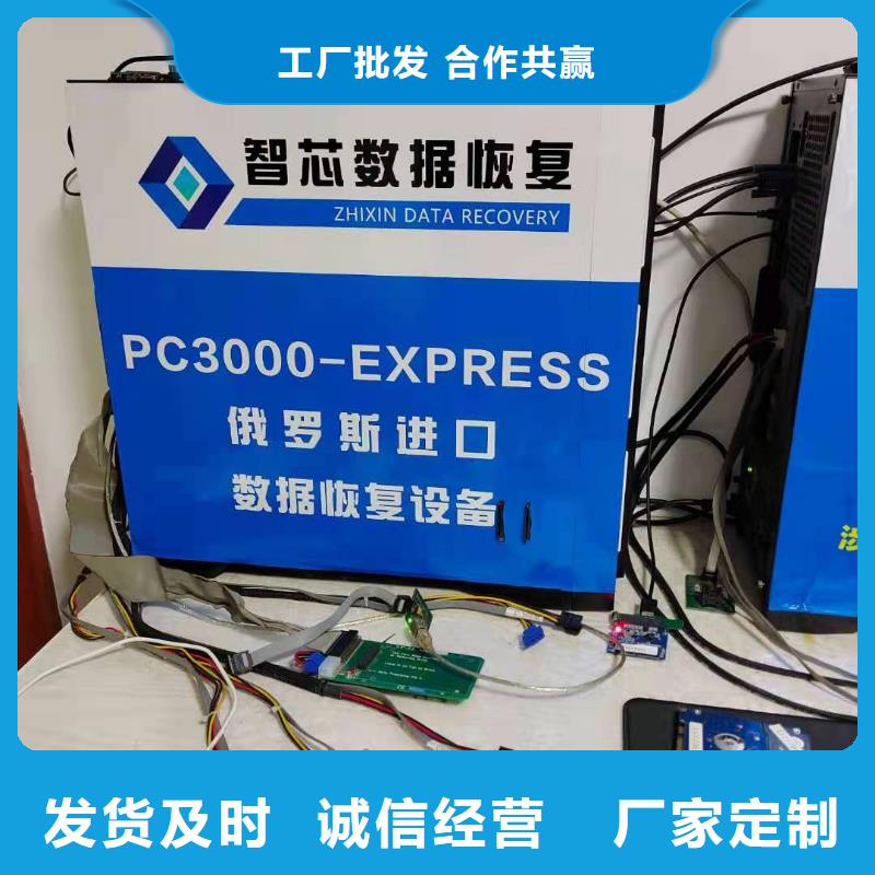 SSD数据恢复恢复数据