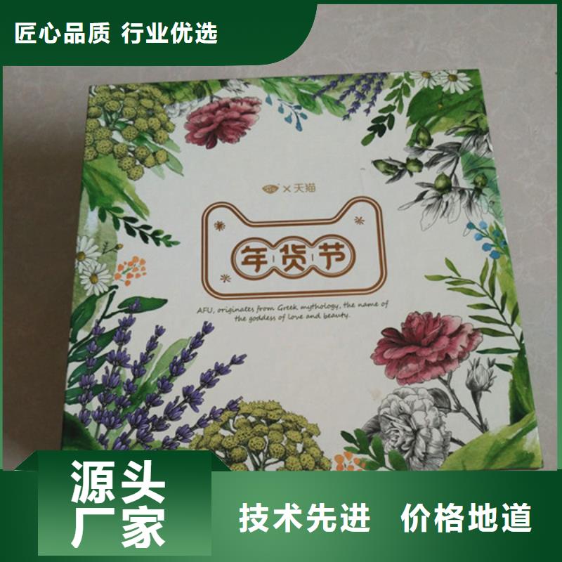 包装盒防伪精选优质材料