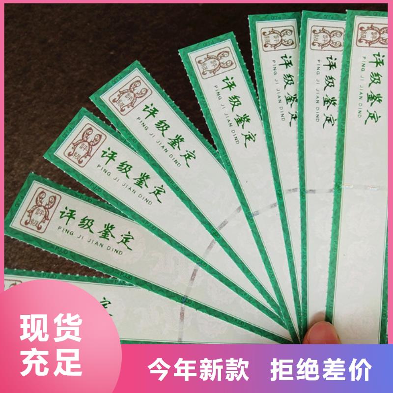 评级币标签【防伪纸】品质之选