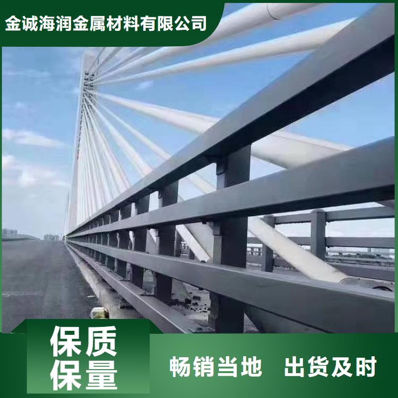 本土【金诚海润】桥梁护栏质量放心桥梁护栏