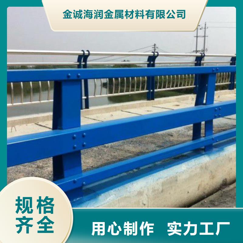 采购《金诚海润》【防撞护栏】-河道防撞护栏出厂严格质检