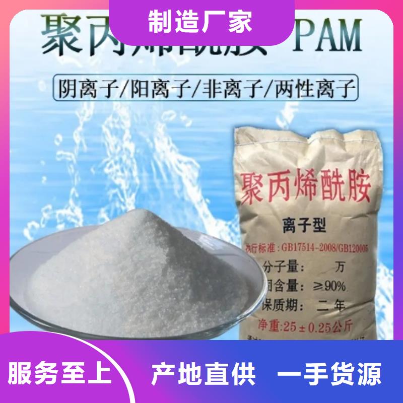 洗煤废水专用PAM分厂