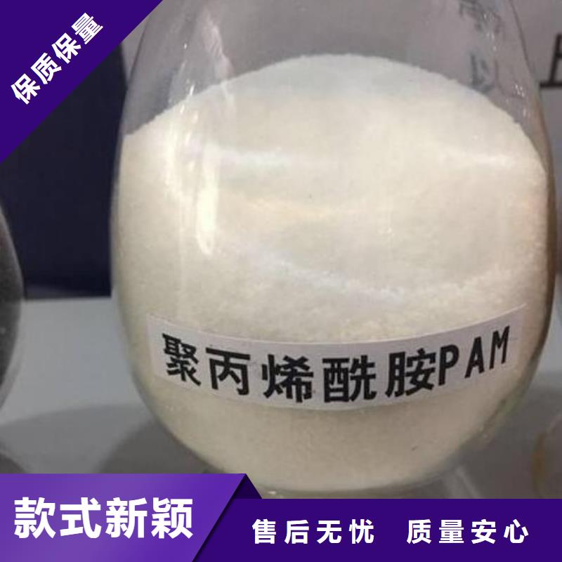 洗煤废水专用聚丙烯酰胺价格