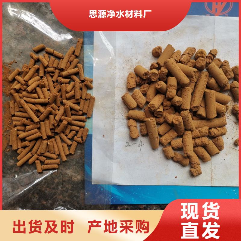 常温氧化铁脱硫剂厂家批发