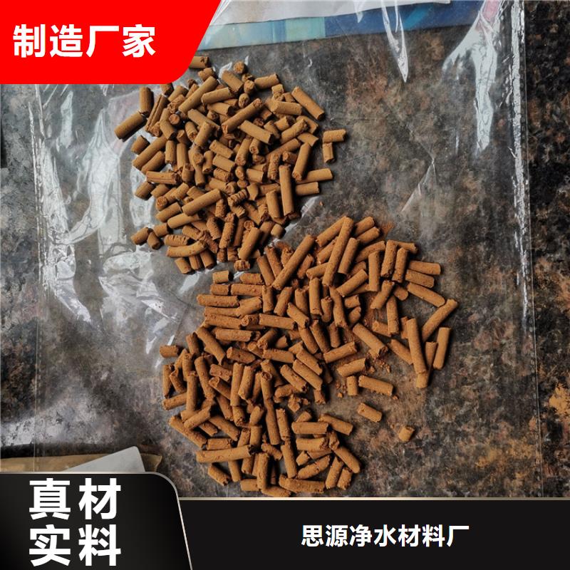 污水厂用氧化铁脱硫剂全国走货