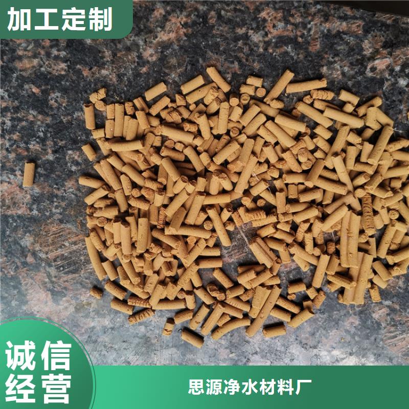 自治区钢厂用氧化铁脱硫剂厂家