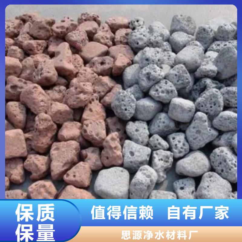 保温垫层火山岩滤料经销商