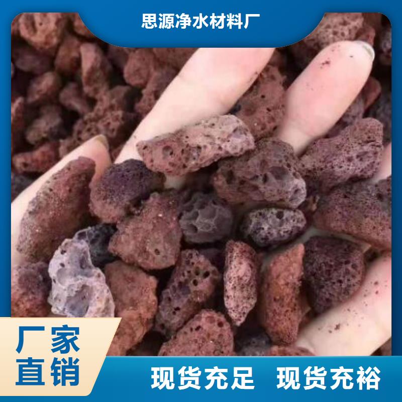 反硝化池用火山岩陶粒经销商