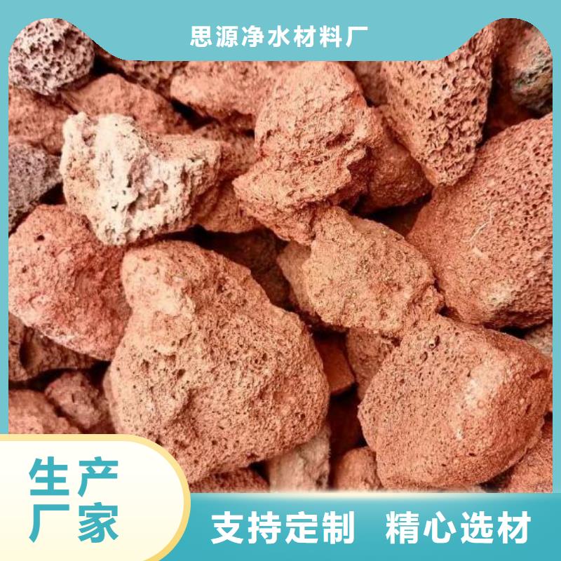 广东肇庆生产反硝化池用火山岩滤料厂家直销