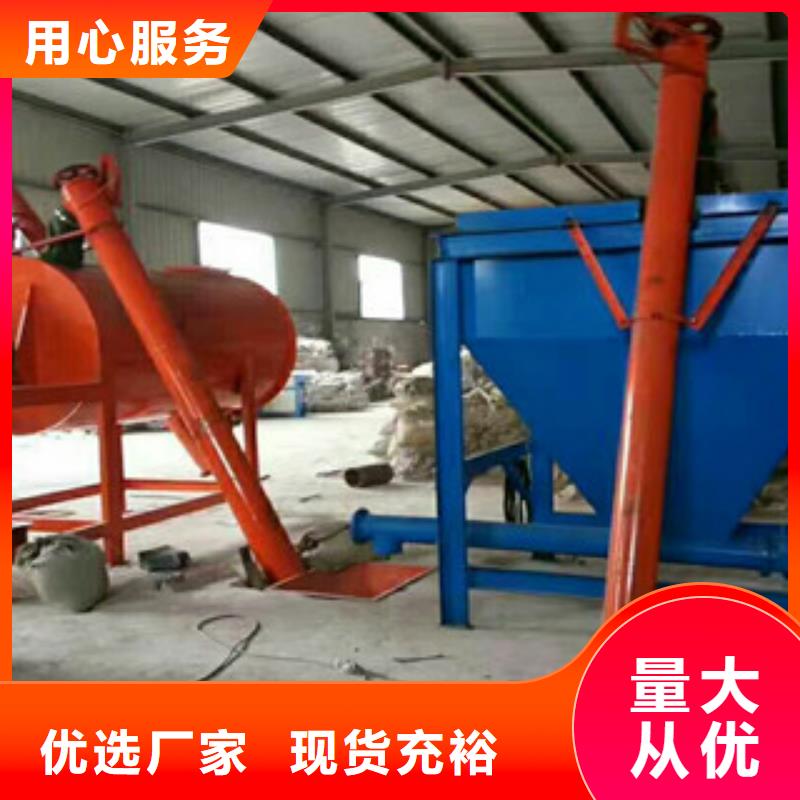专业生产厂家<金豫辉>4立方干粉砂浆搅拌机
