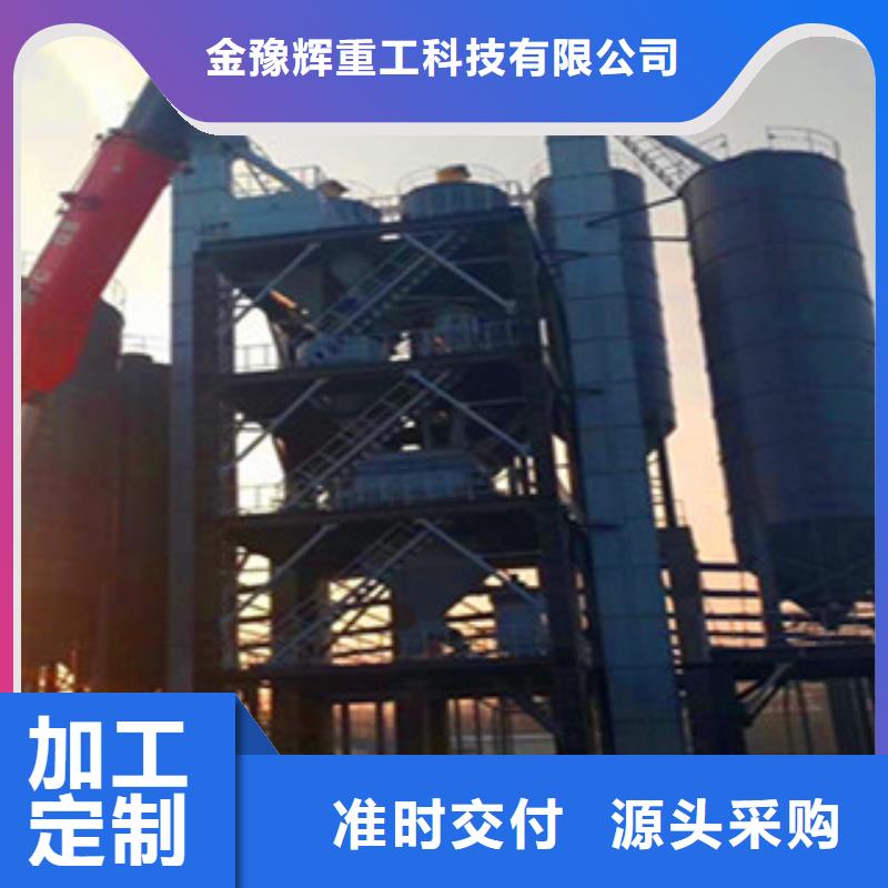 原料层层筛选【金豫辉】年产5万吨干粉砂浆设备制造厂家