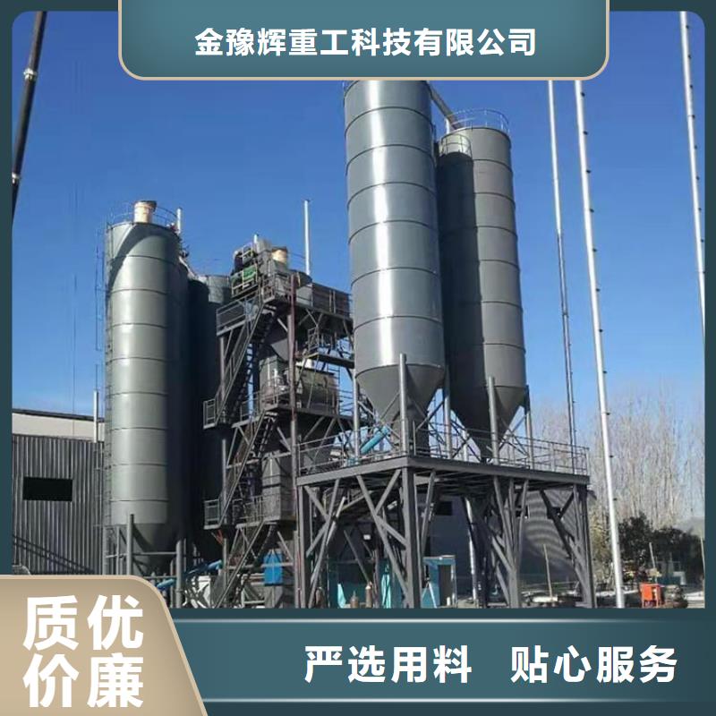 采购【金豫辉】一天100吨干粉砂浆生产线实体厂家