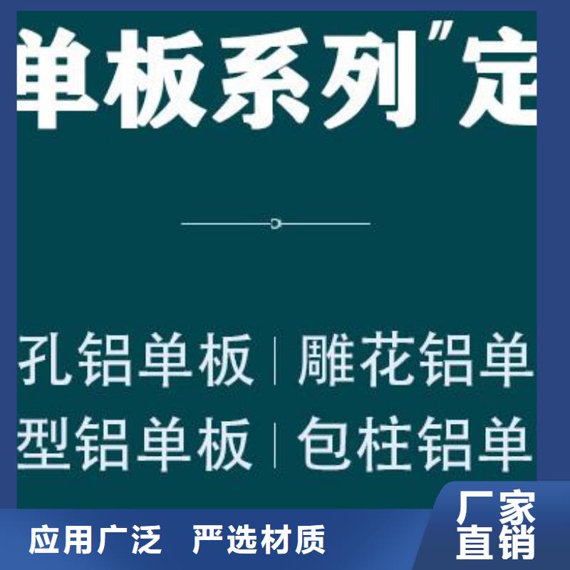 铝单板用品质赢得客户信赖