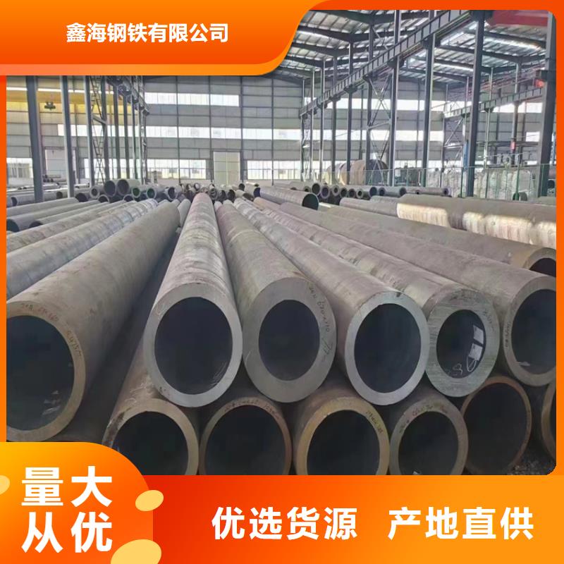 合金钢管 真材实料加工定制[鑫海]合金钢管厂家