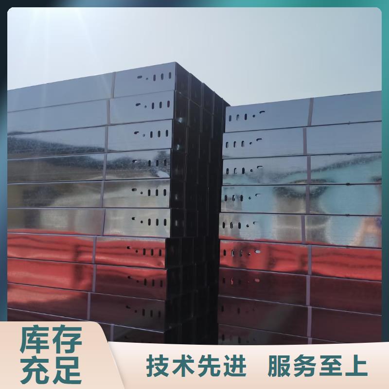 同城【光大】槽式桥架生产批发厂家全国发货