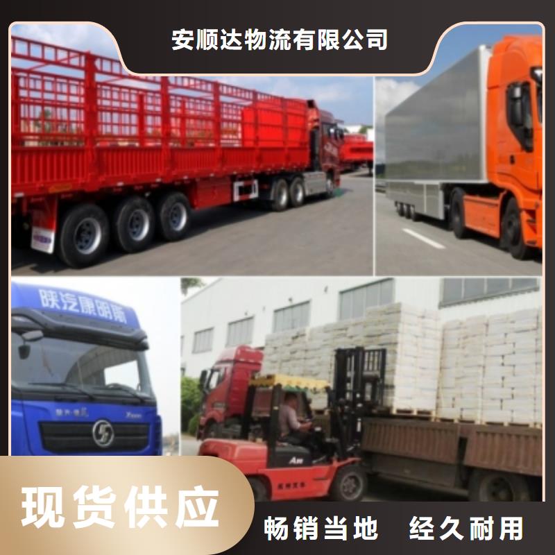 重庆到到呼和浩特大件搬运安顺达货运回头车货车整车调配公司2024当日直送