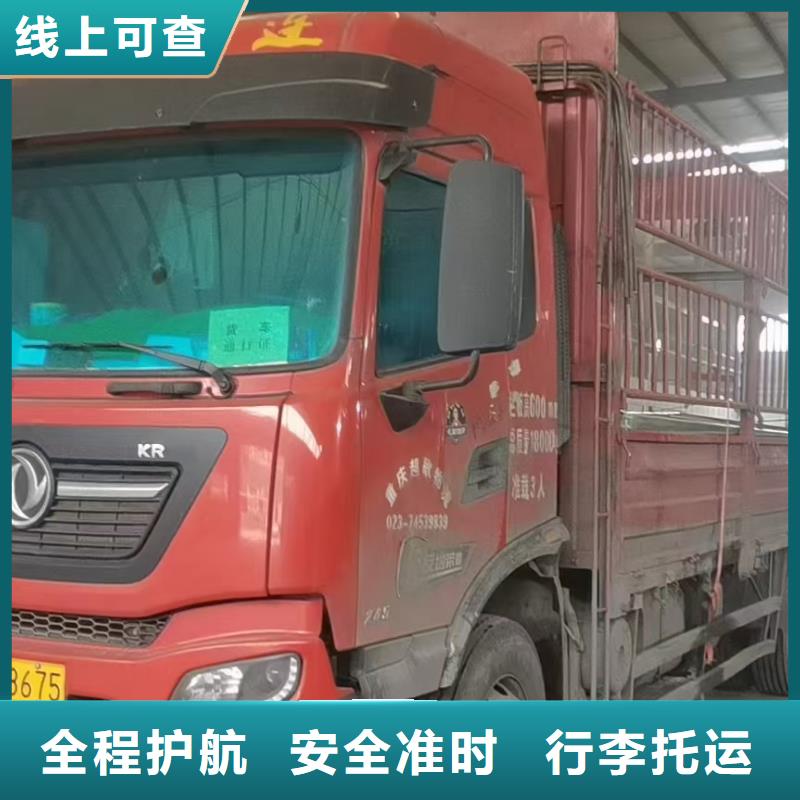 重庆到铜仁物流搬家公司天天发车,可上门取货