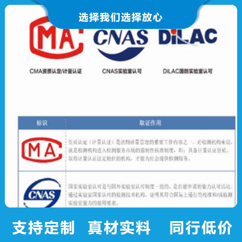 CMA资质认定CMA申请要求厂家新品