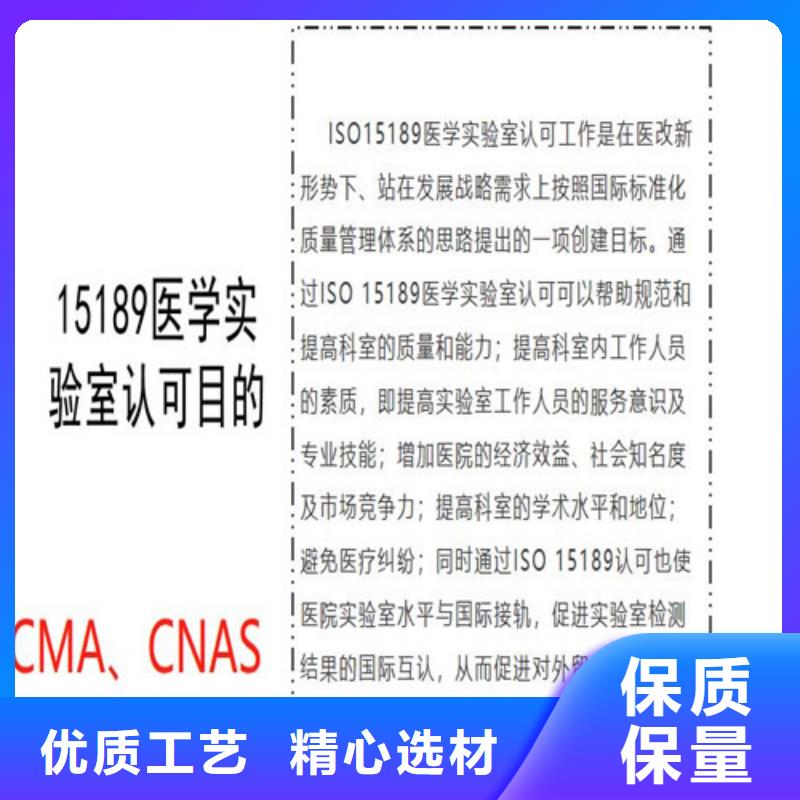 【CNAS实验室认可】CNAS怎么根据要求定制